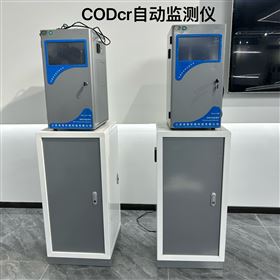 自动cod分析检测仪